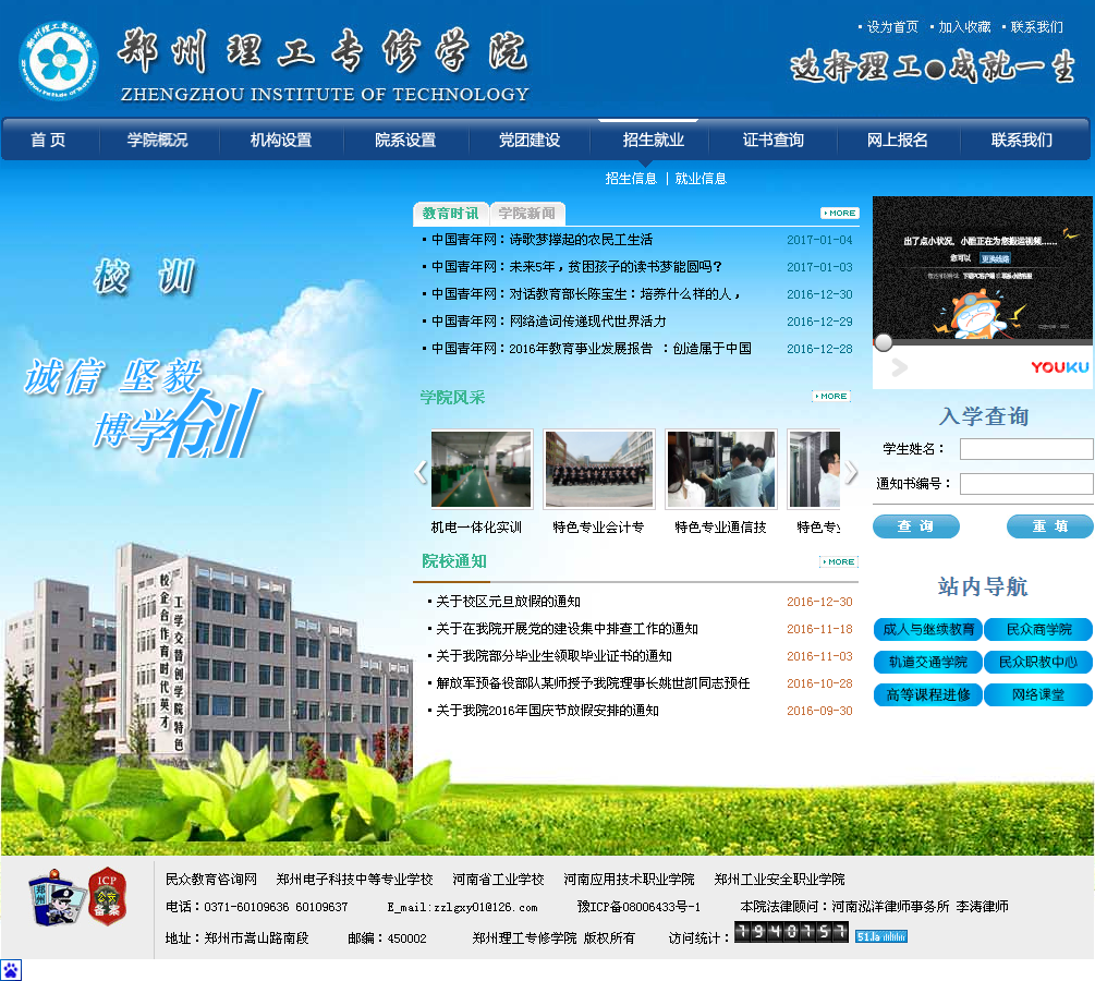 理工大學(xué).png