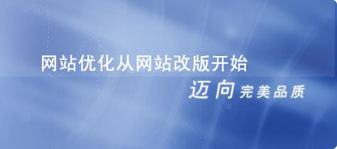 網站優化從改版開始.jpg