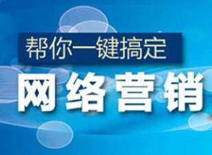 鄭州網(wǎng)絡(luò)推廣有哪些技巧？