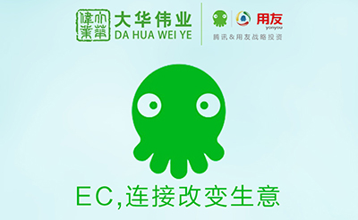 ec營客通企業銷售管理軟件.jpg