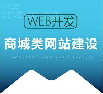 鄭州網(wǎng)站建設公司：商城網(wǎng)站的建設方法.jpg