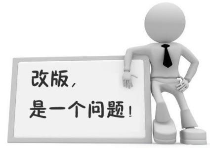企業(yè)網站為何要改版？如何改版？.jpg