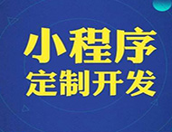 對商家和企業來說微信小程序的重要性在哪里？