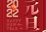 鄭州市新冠肺炎疫情防控指揮部辦公室關(guān)于做好元旦、春節(jié)“雙節(jié)”期間新冠肺炎疫情防控工作的通告