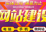 定制網(wǎng)站建設(shè)有什么優(yōu)勢(shì)？企業(yè)為什么選擇開(kāi)發(fā)定制網(wǎng)站？