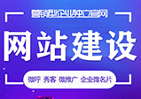 營銷類網站開發需要注意哪幾個核心要素？