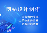 鄭州網(wǎng)站設計需要遵循哪些原則？