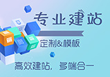 影響網(wǎng)站建設價格的三大要素