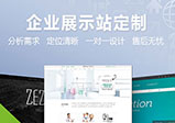 企業(yè)網(wǎng)站有什么用途？